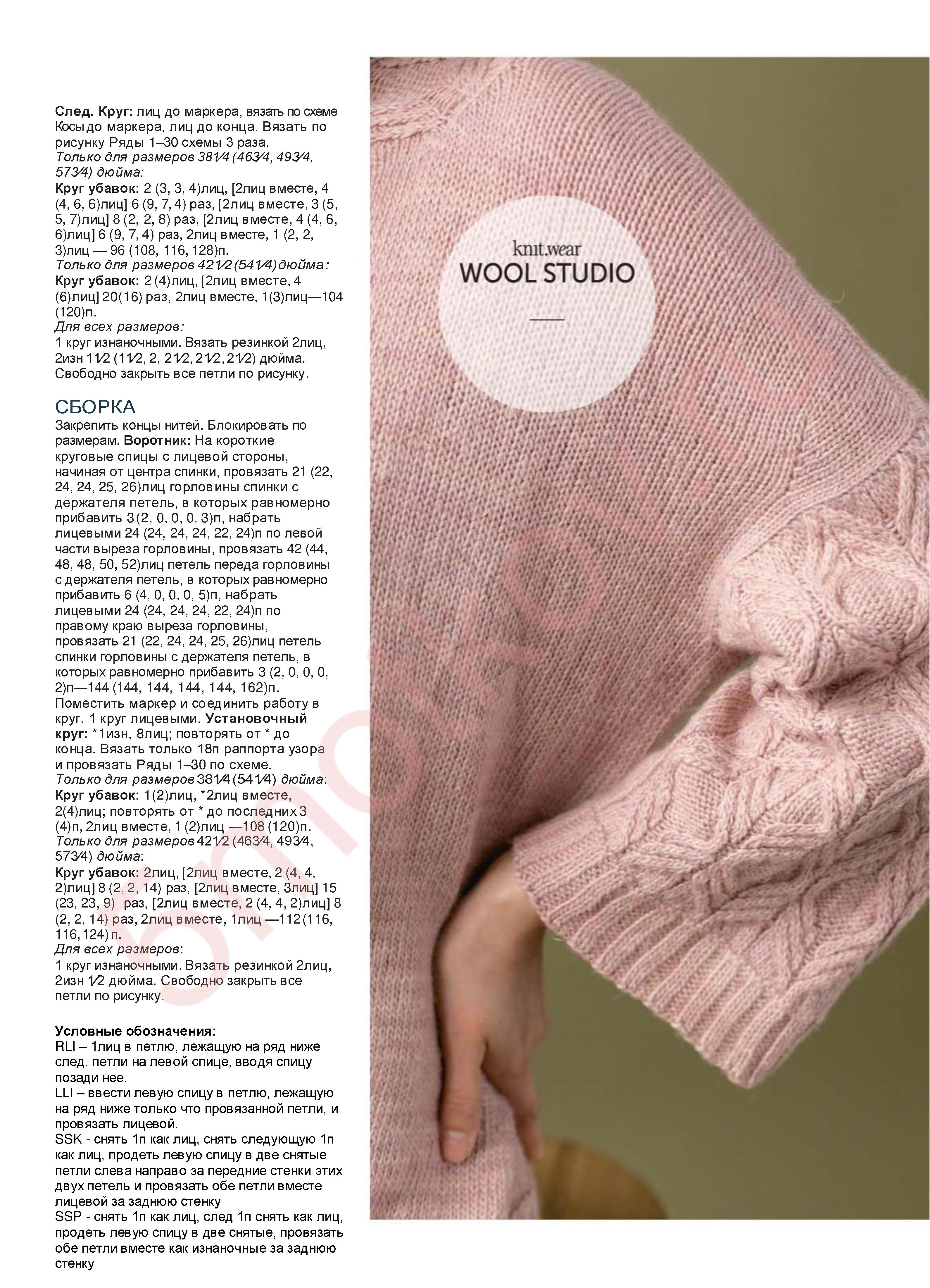 Джемпер Biot Wool studio фото