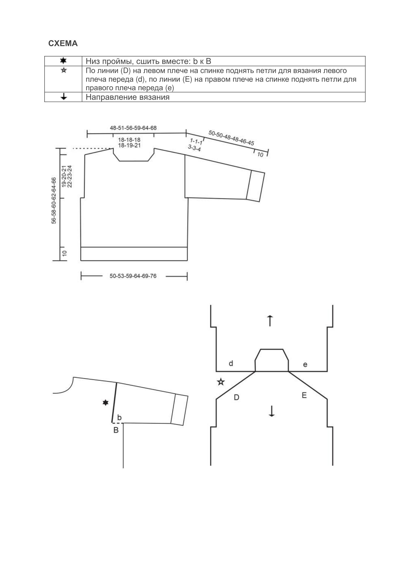 Пуловер реглан с рукавами-баллон — эталон62.рф - схемы с описанием для вязания спицами и крючком